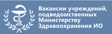вакансии