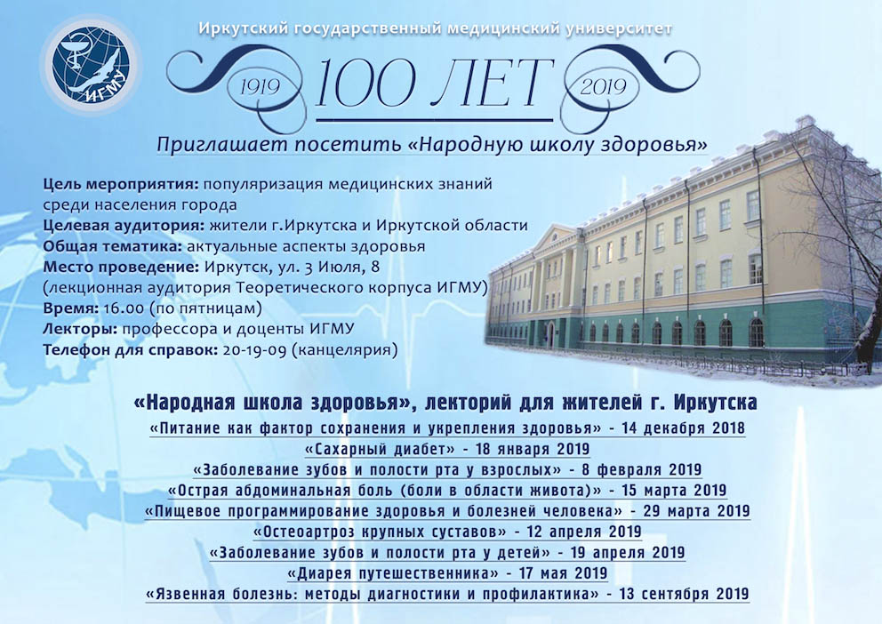 narschoolzdorovia
