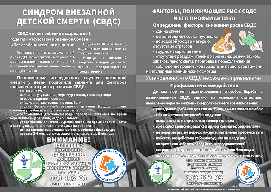 listovka svds