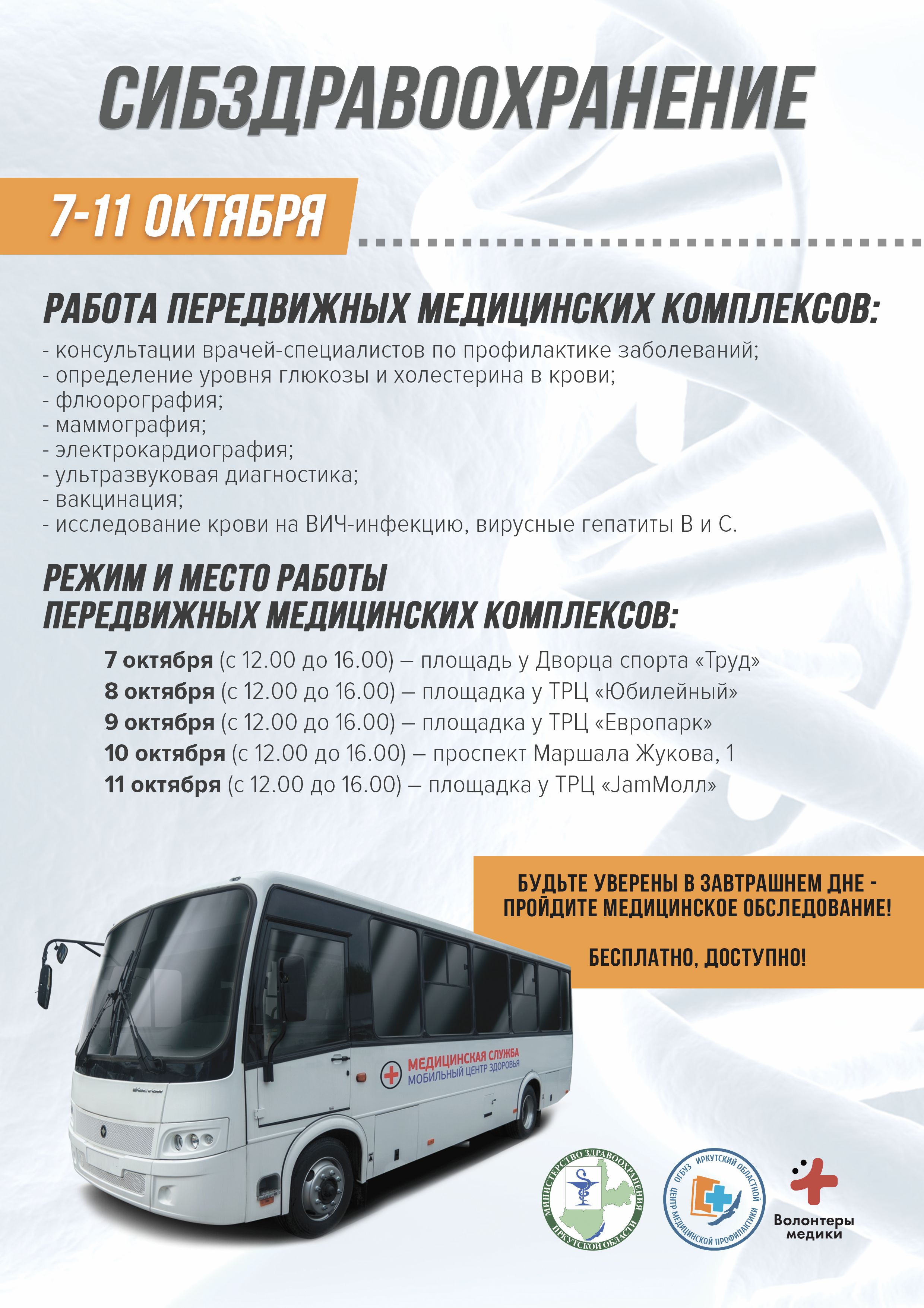 sibzdrav print