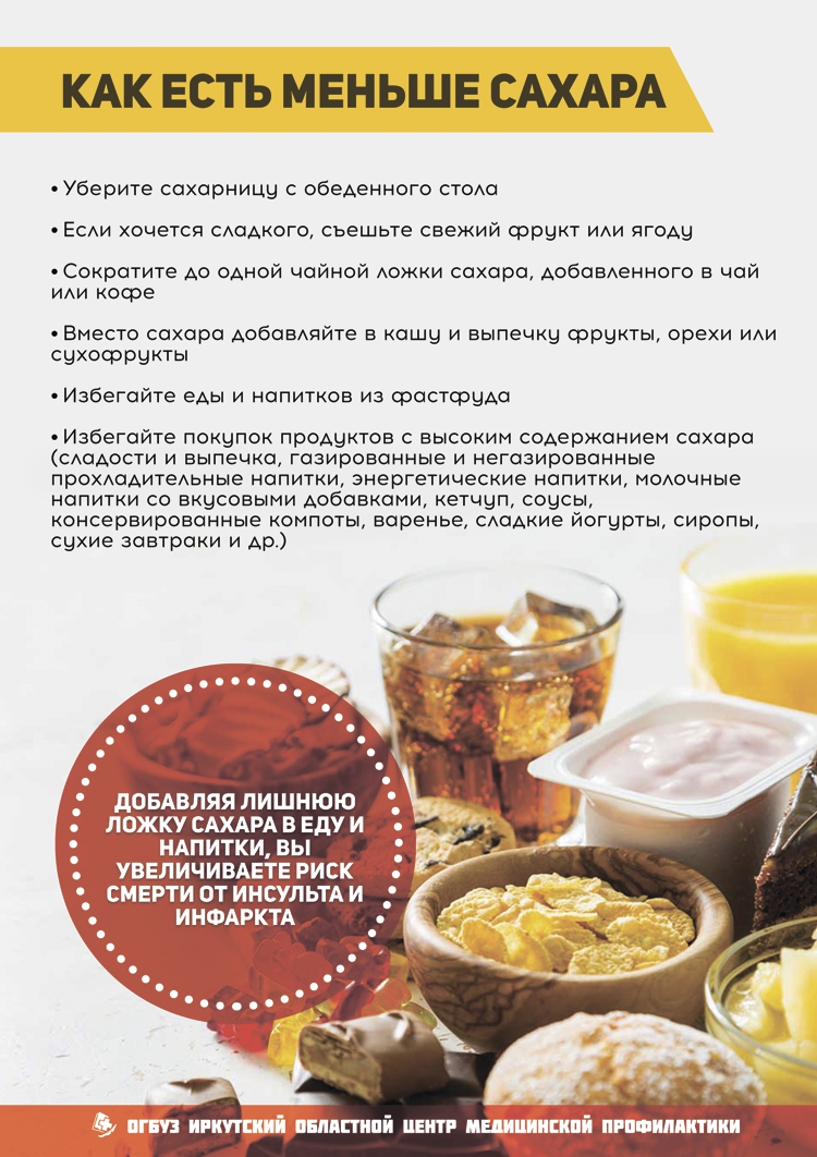less sugar