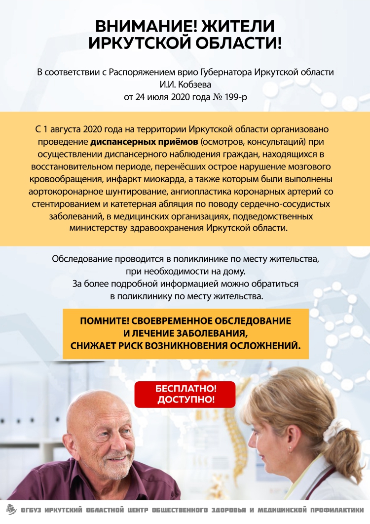 disp covid А5 72dpi