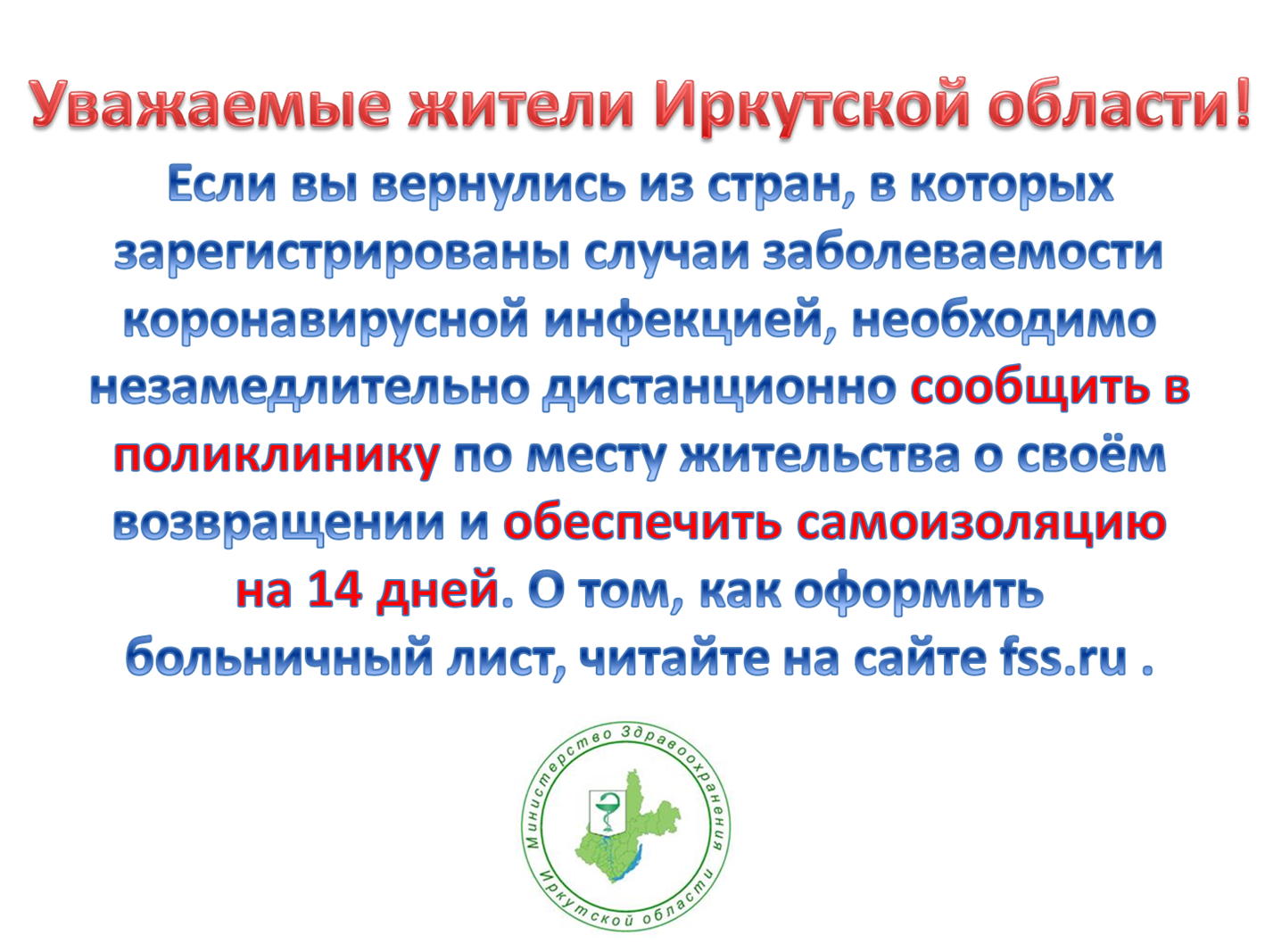 памятка на экран