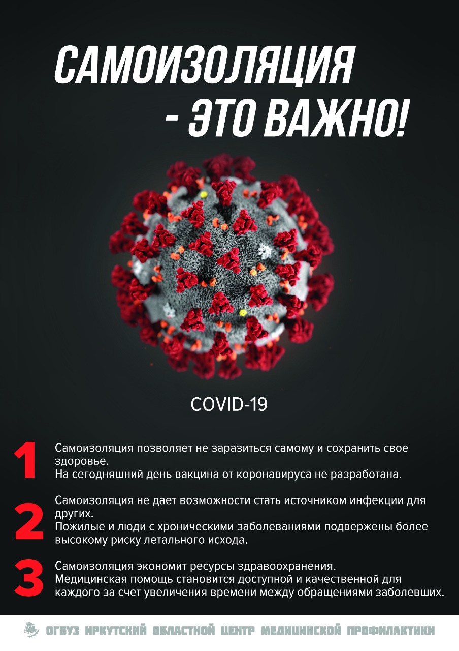 огбузиоцмп covid2