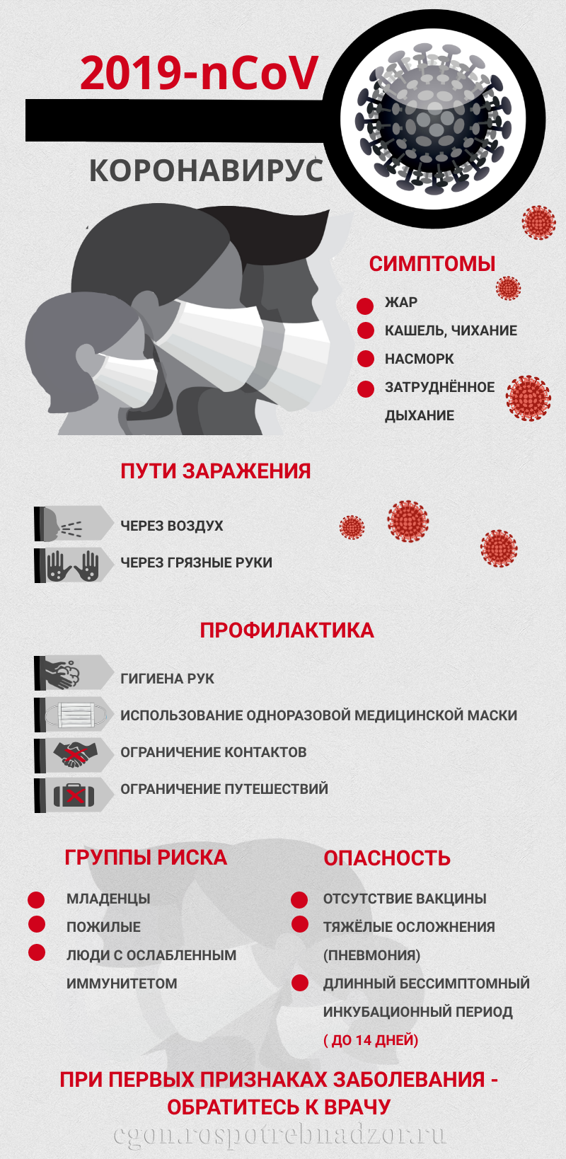 corona
