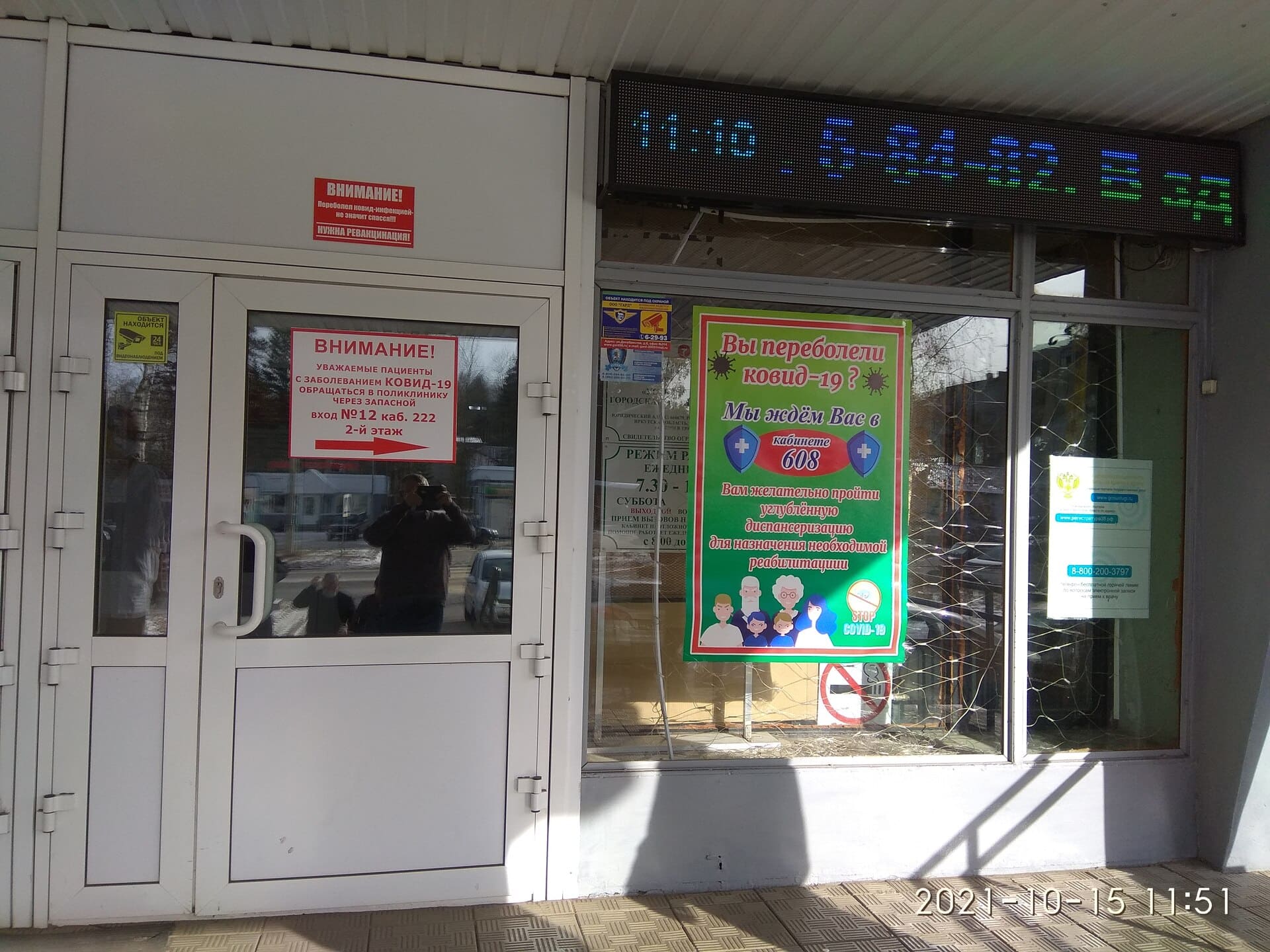 IMG 20211015 115114