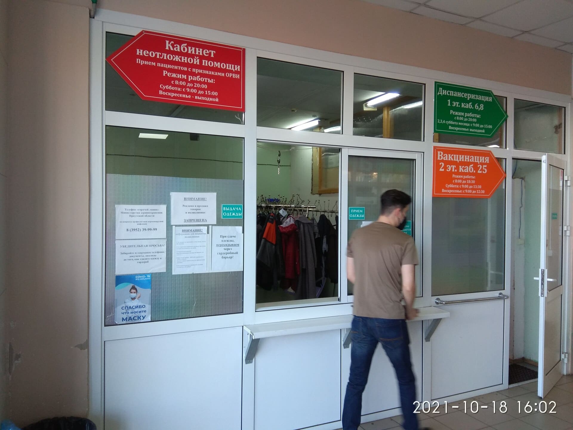 IMG 20211018 160300