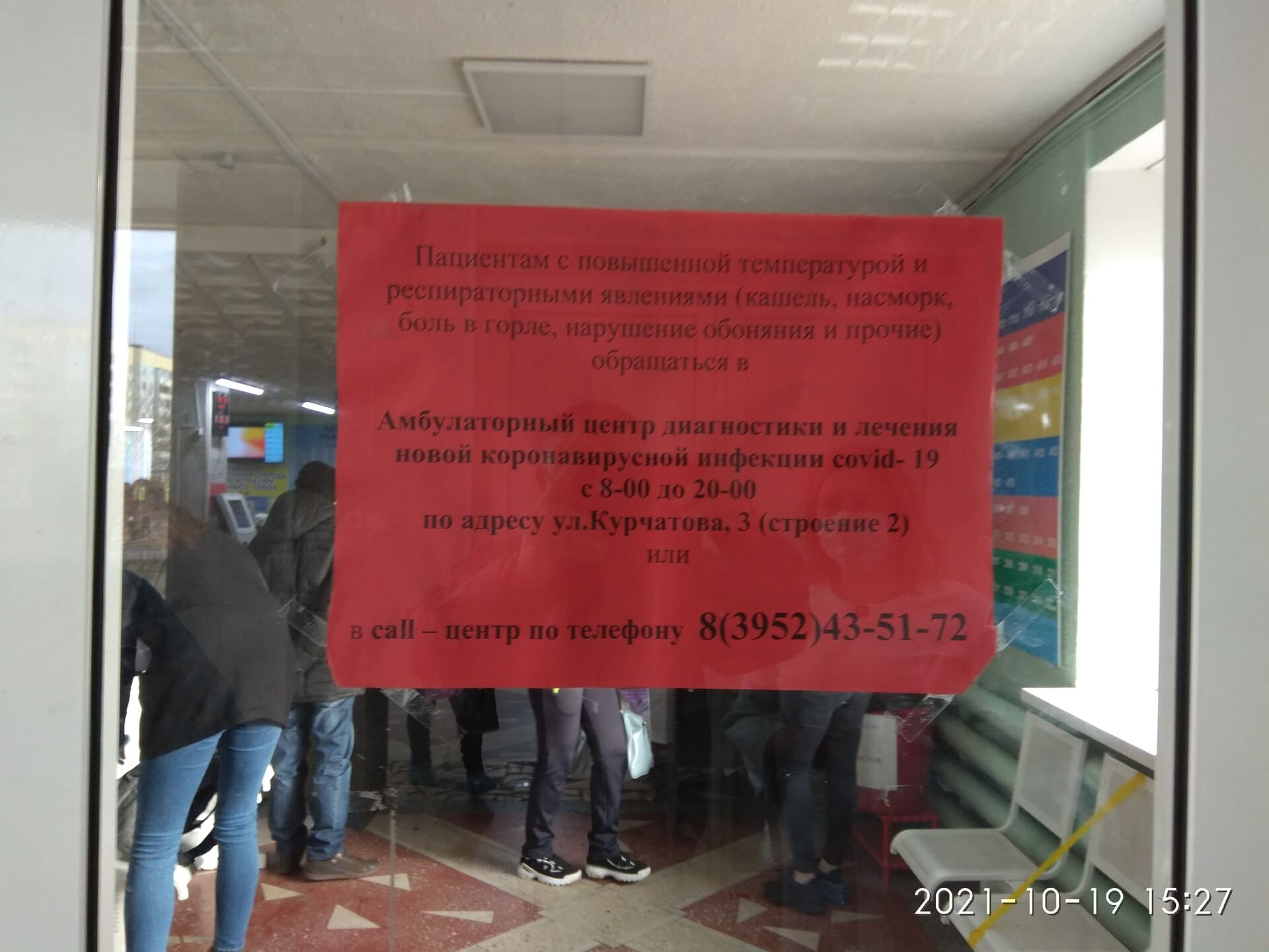 IMG 20211019 152758