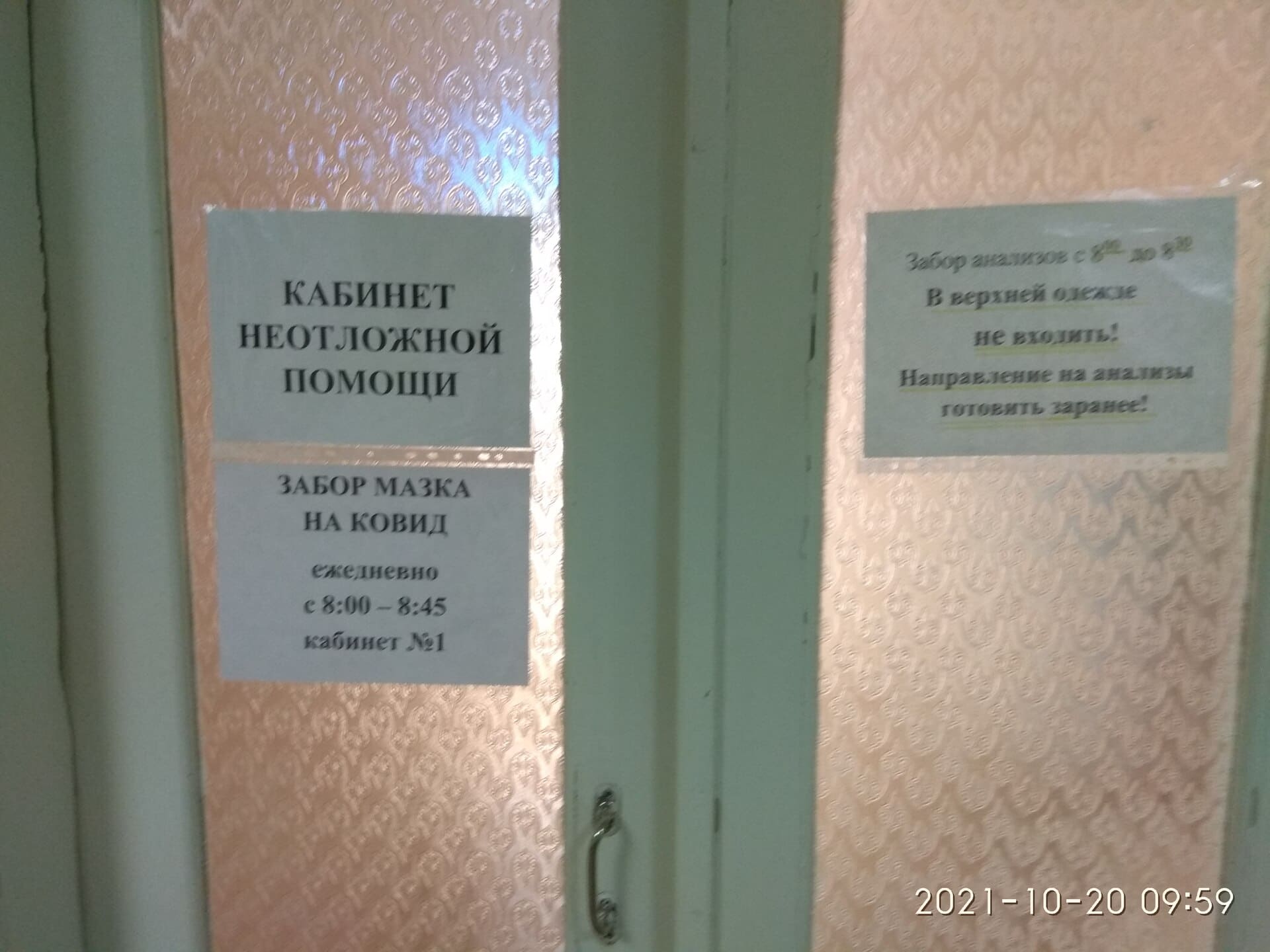 IMG 20211020 095929