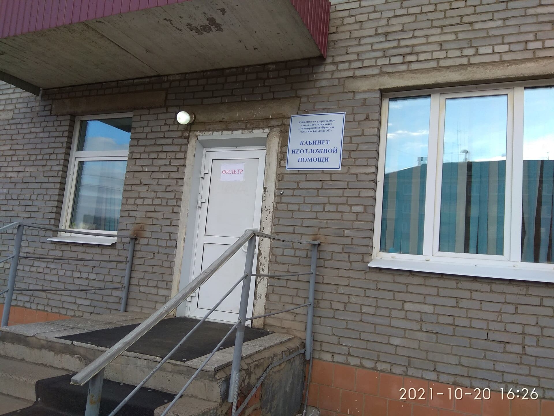 IMG 20211020 162630