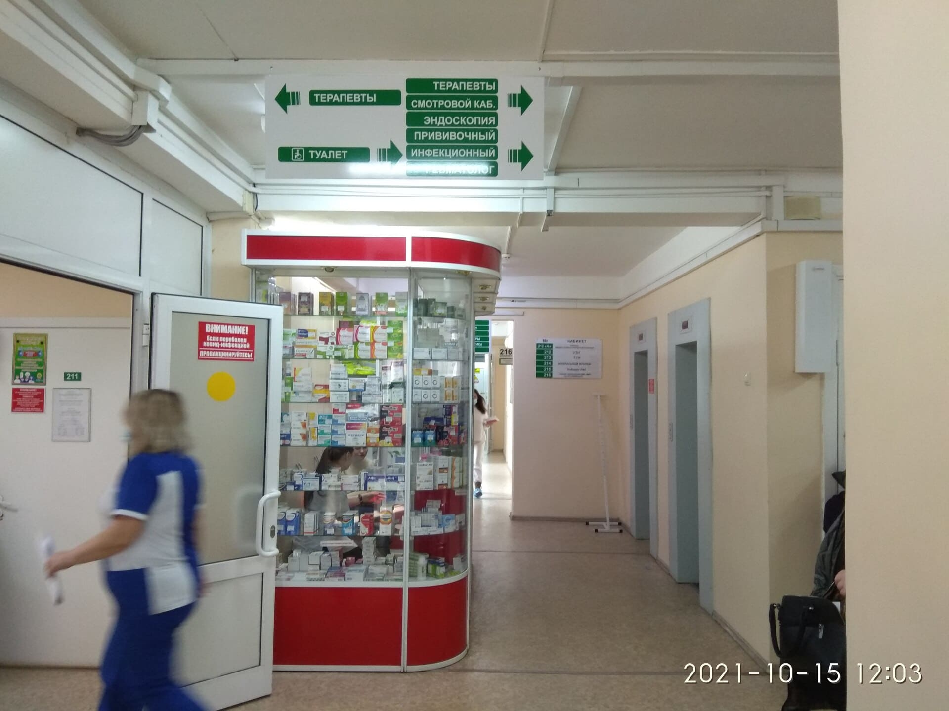 IMG 20211015 120336