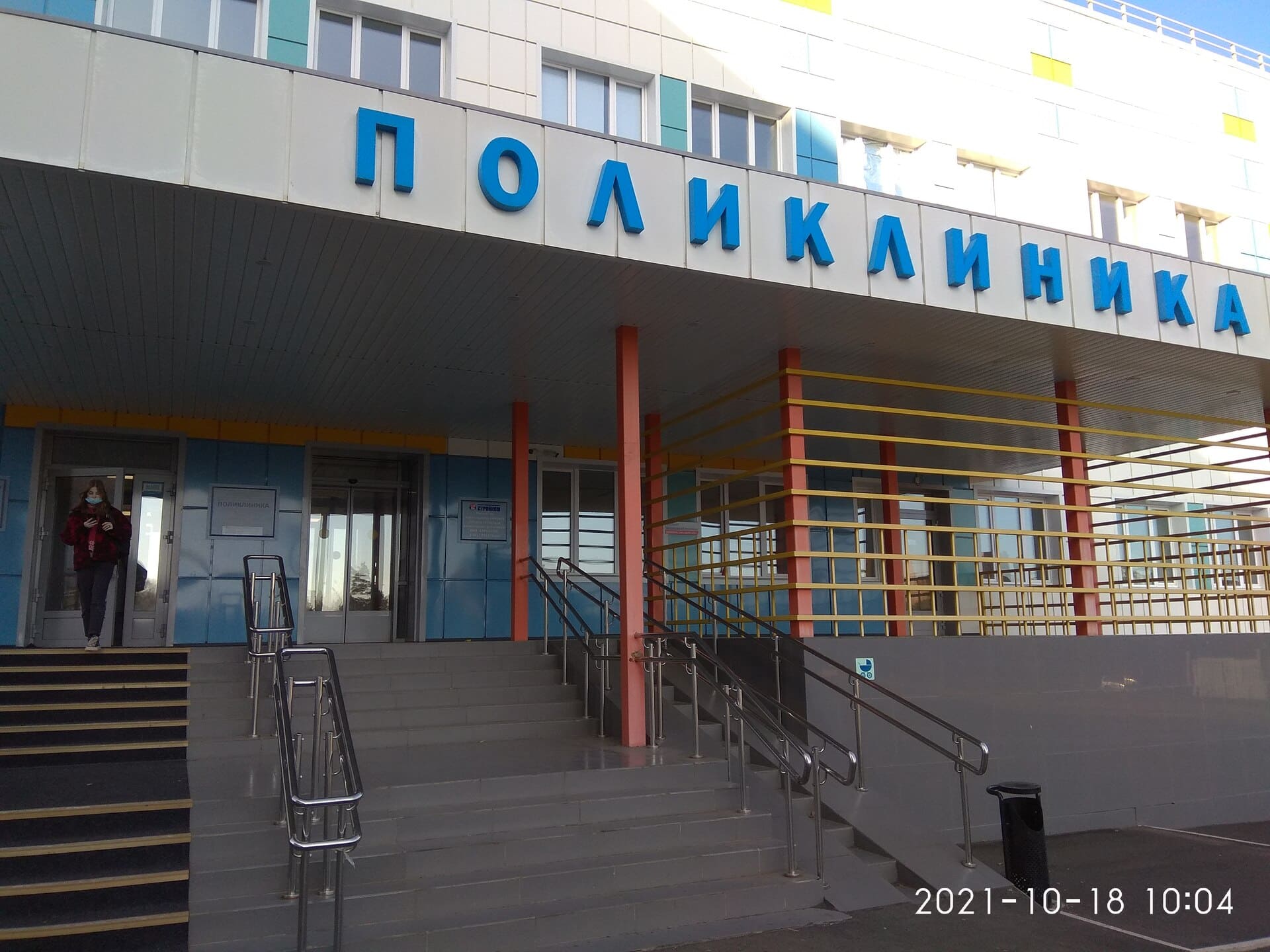 IMG 20211018 100400