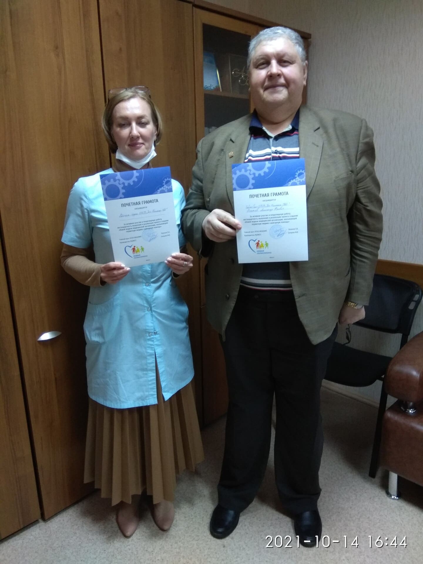 IMG 20211014 164448