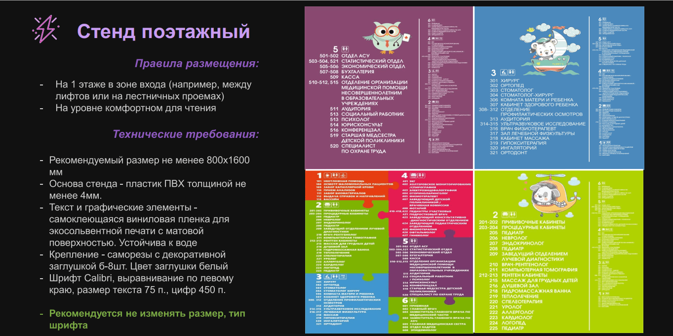 berezhlivoe proizvodstvo 4 26 10