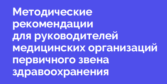 Metod. rek. ruk. pervich zvena
