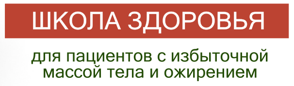 metod shkola ozhireniye