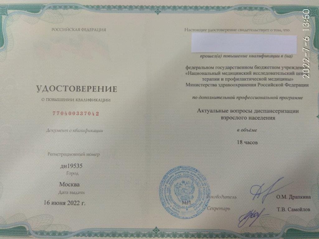povyshenie kvalifikacii