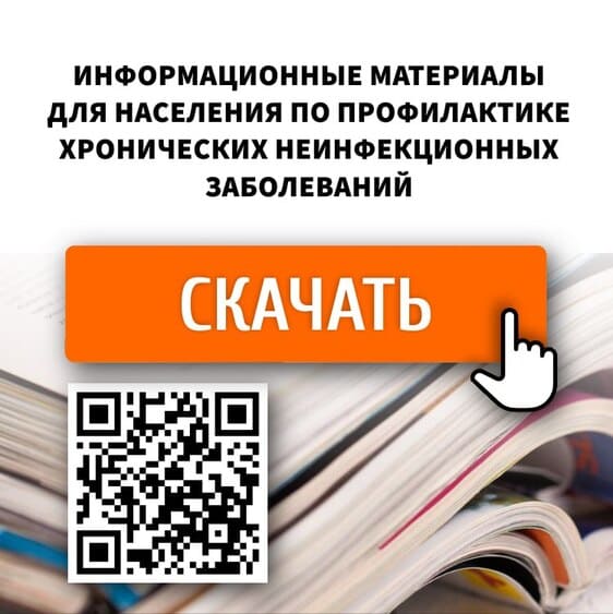 informacionnyj material dlya naseleniya