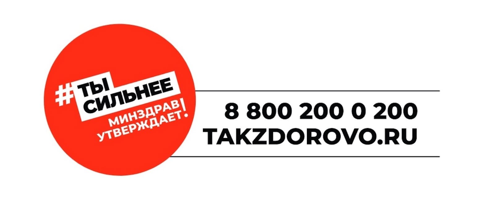 takzdorovo