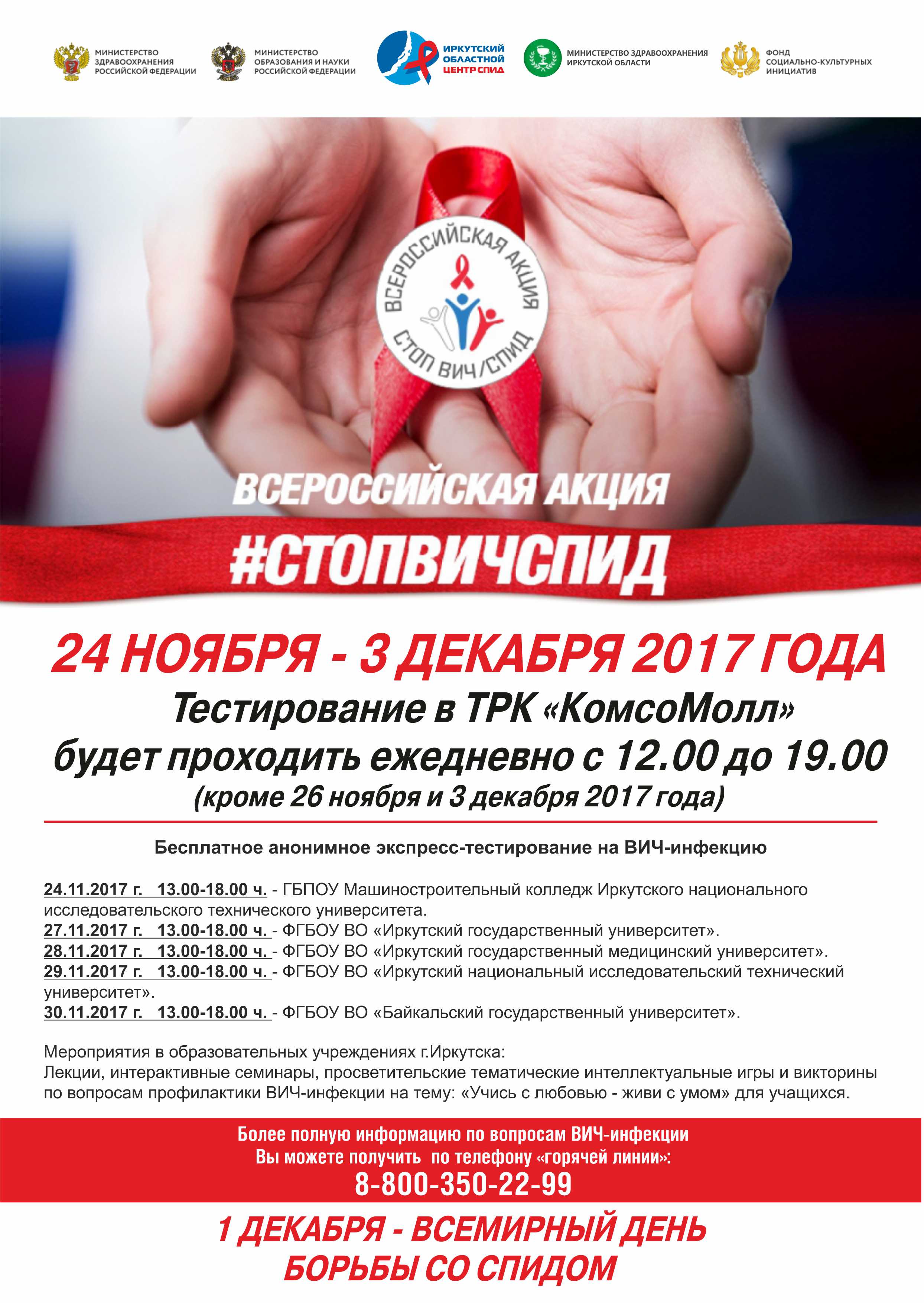 listovkaactionVICH