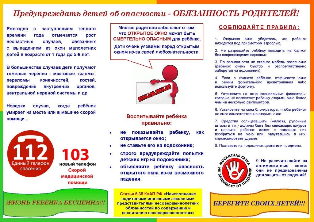 Ребенок на окне 2